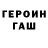 ГАШ VHQ KVikPenK