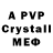 Мефедрон 4 MMC Csit Csit