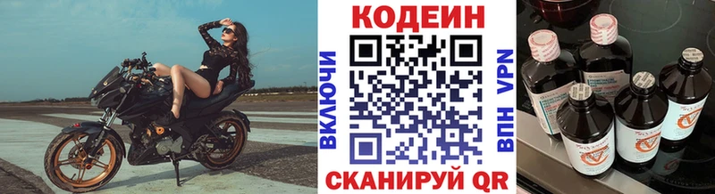 цена наркотик  kraken ТОР  Кодеин напиток Lean (лин)  Новомосковск 