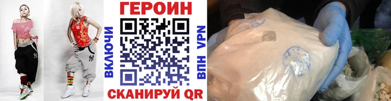 где можно купить   маркетплейс клад  Героин хмурый  Новомосковск 