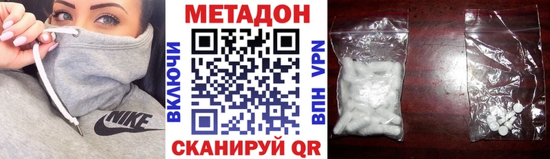купить  цена  Новомосковск  МЕТАДОН белоснежный 