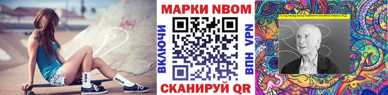 Наркотические марки 1,8мг  Новомосковск 